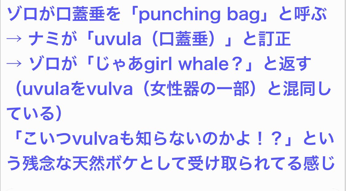 実写のラブーーーンの胃の中でのナ三とゾ口の会話、英語版だと何だか面白いやり取りをしてるって事しか理解できなかったんだけど、こういう意味だったのか
これは笑ってしまうわ(若干下ネタ注意)