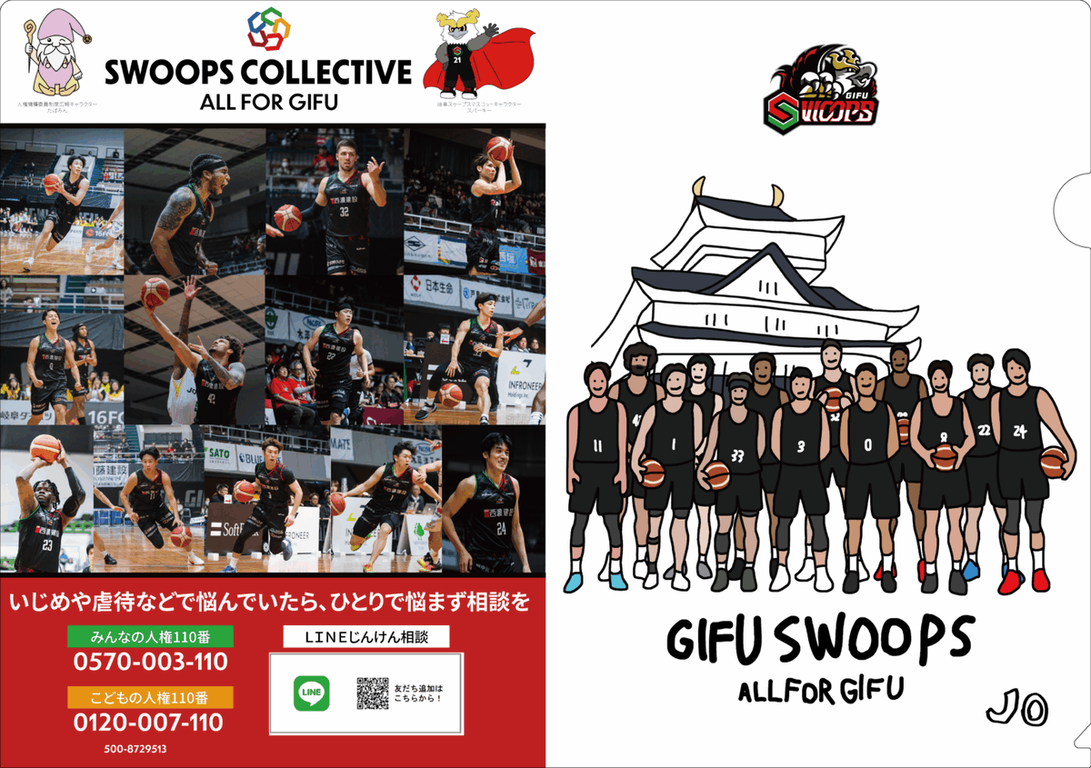 岐阜スゥープス tweet media