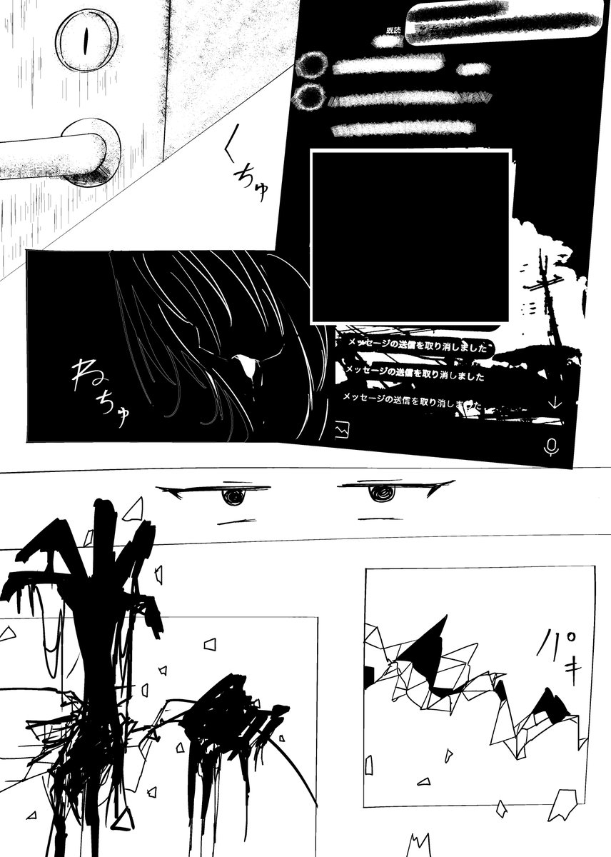 からっぽ(2025年作)(1/3)
#漫画が読めるハッシュダク 