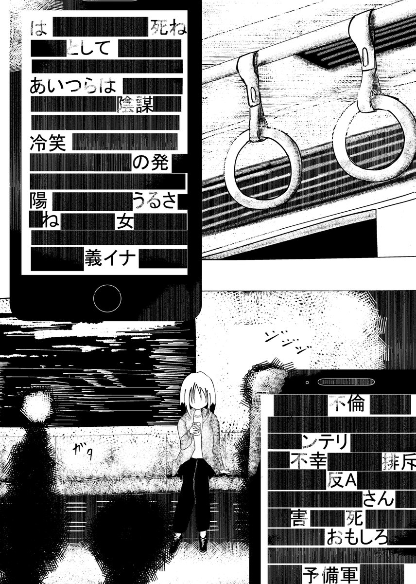 からっぽ(2025年作)(1/3)
#漫画が読めるハッシュダク 