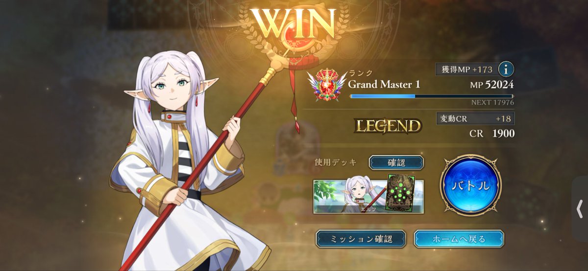 ssbu_harami's tweet photo. 進化エルフで1900きた！
ロイヤル以外そんなに負けないから最強デッキかもしれない
今期はBEYONDいきたい https://t.co/qLUpB5hloW