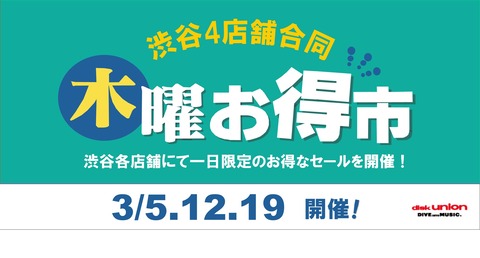 diskunion ROCK in TOKYO(渋谷) tweet media