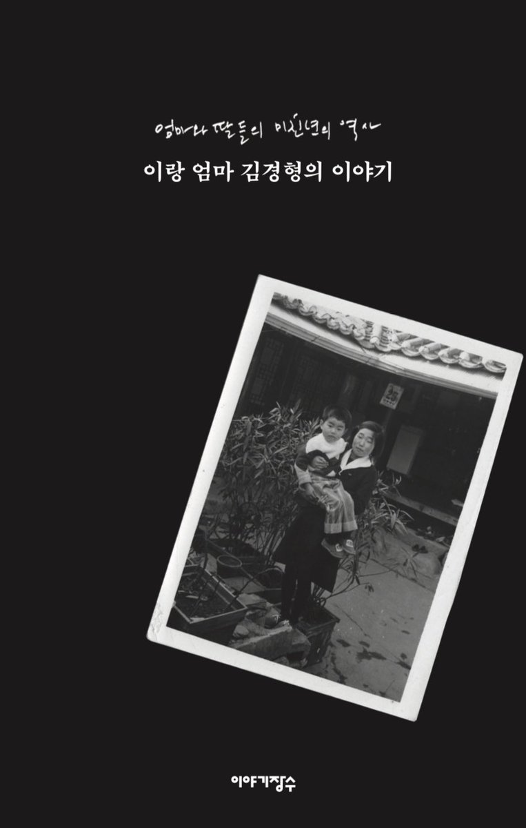 이랑｜Lang Lee｜イ・ラン｜李瀧 tweet media