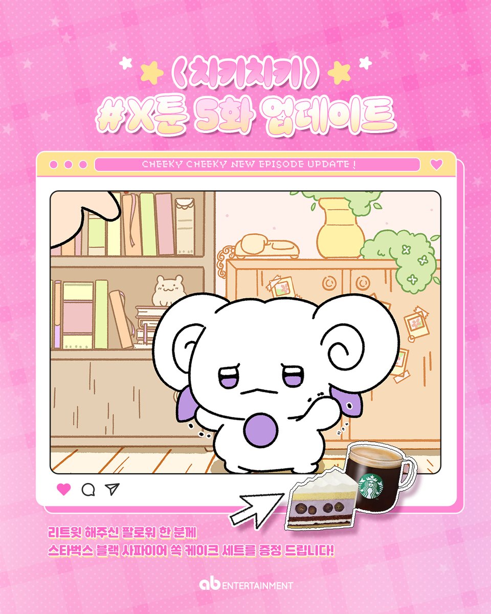 ab Entertainment tweet media