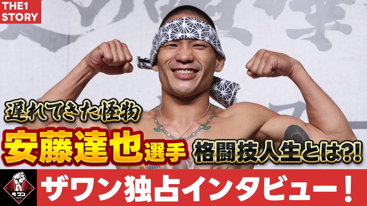 ザワンTV tweet media