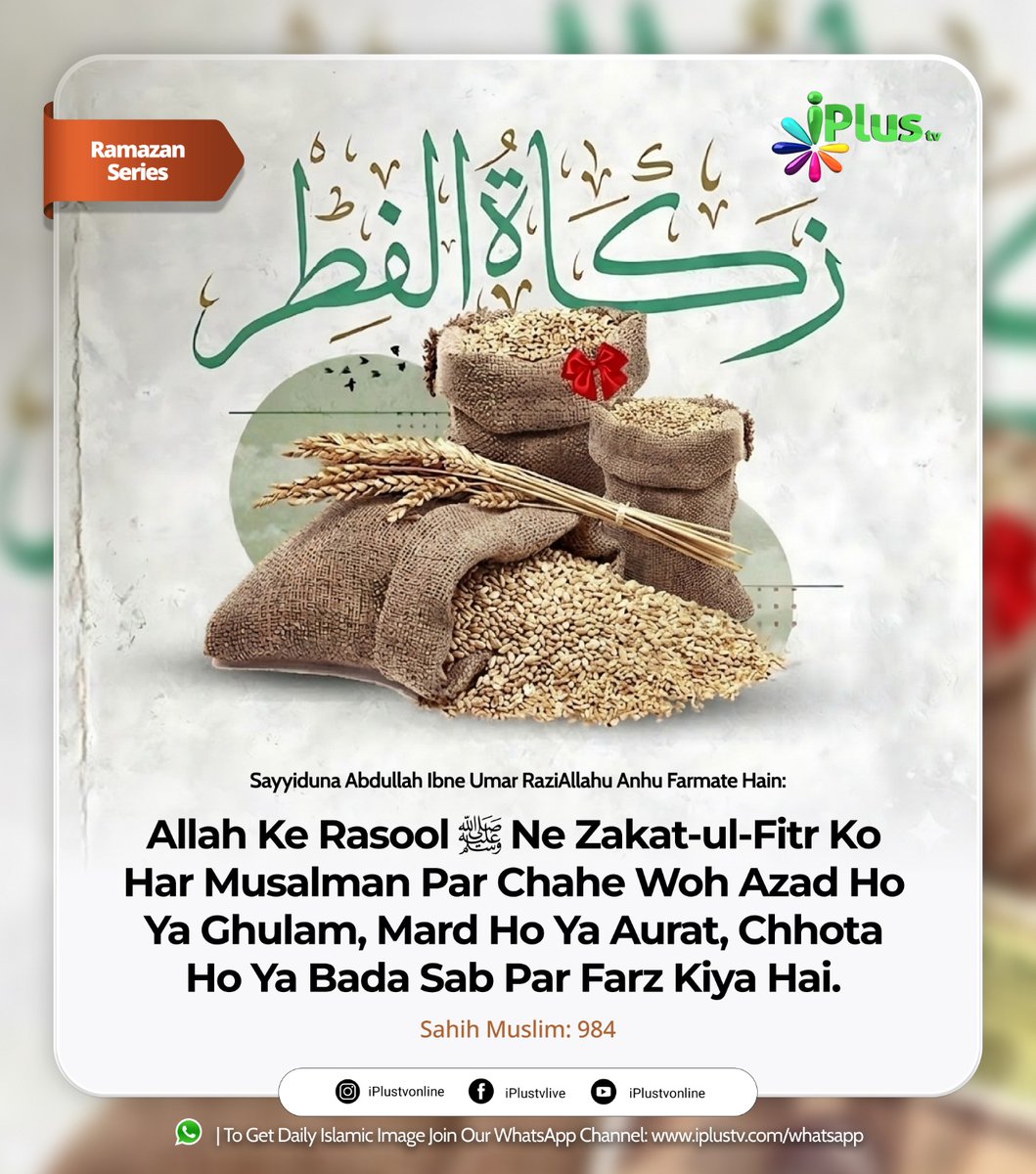 🌙 2026 Ramadan Special Images &amp; Clips paane ke liye paane ke liye iPlus TV ka Whatsapp Channel Follow Kijiye👇🏻
whatsapp.com/channel/0029Va…

Jazakallah khair