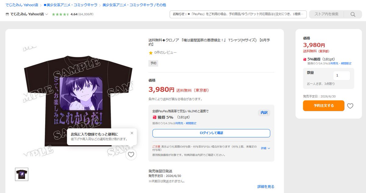 株式会社クロノア tweet media