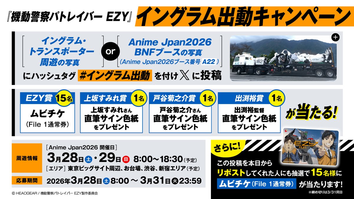 機動警察パトレイバー公式 tweet media