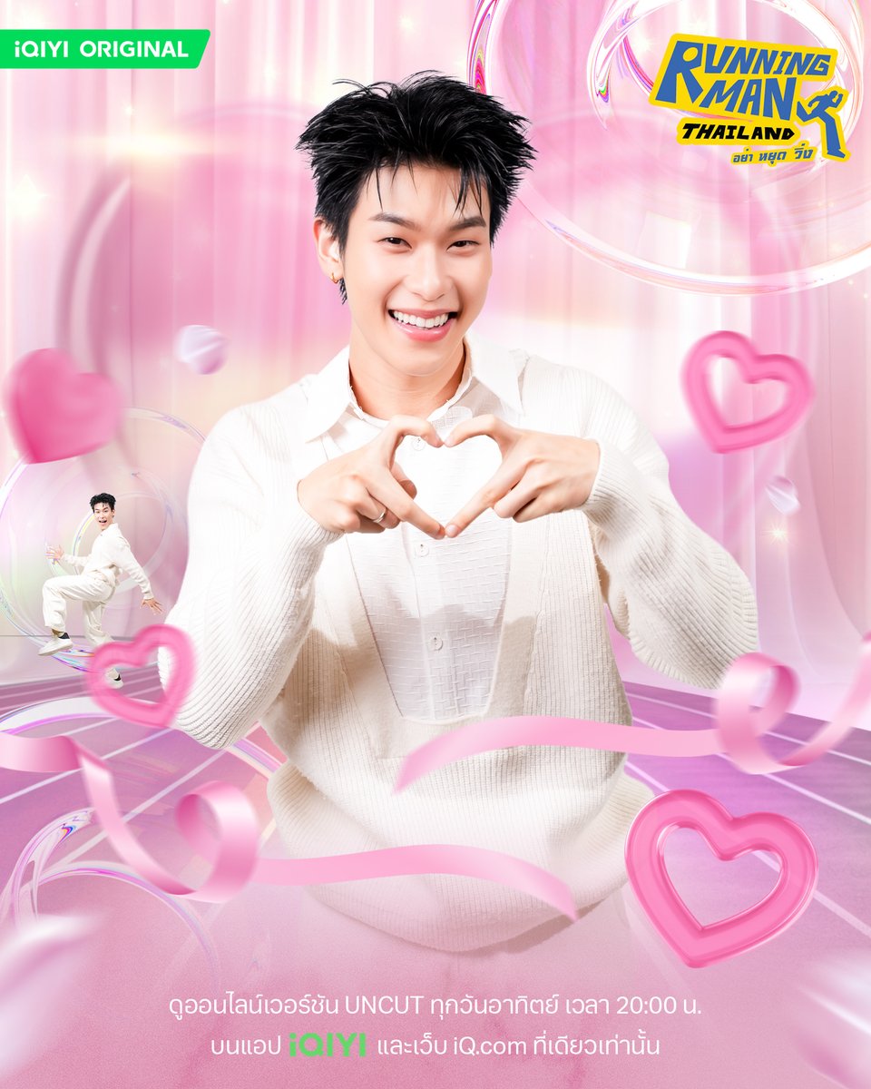 Running Man Thailand tweet media