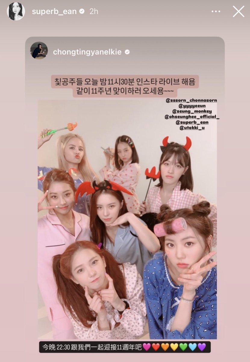 coloredseung's tweet photo. there will be a clc 11th anniversary livestream on Instagram at 11:30pm kst. I hope someone can record all of it pls https://t.co/fWWyM8Mpky