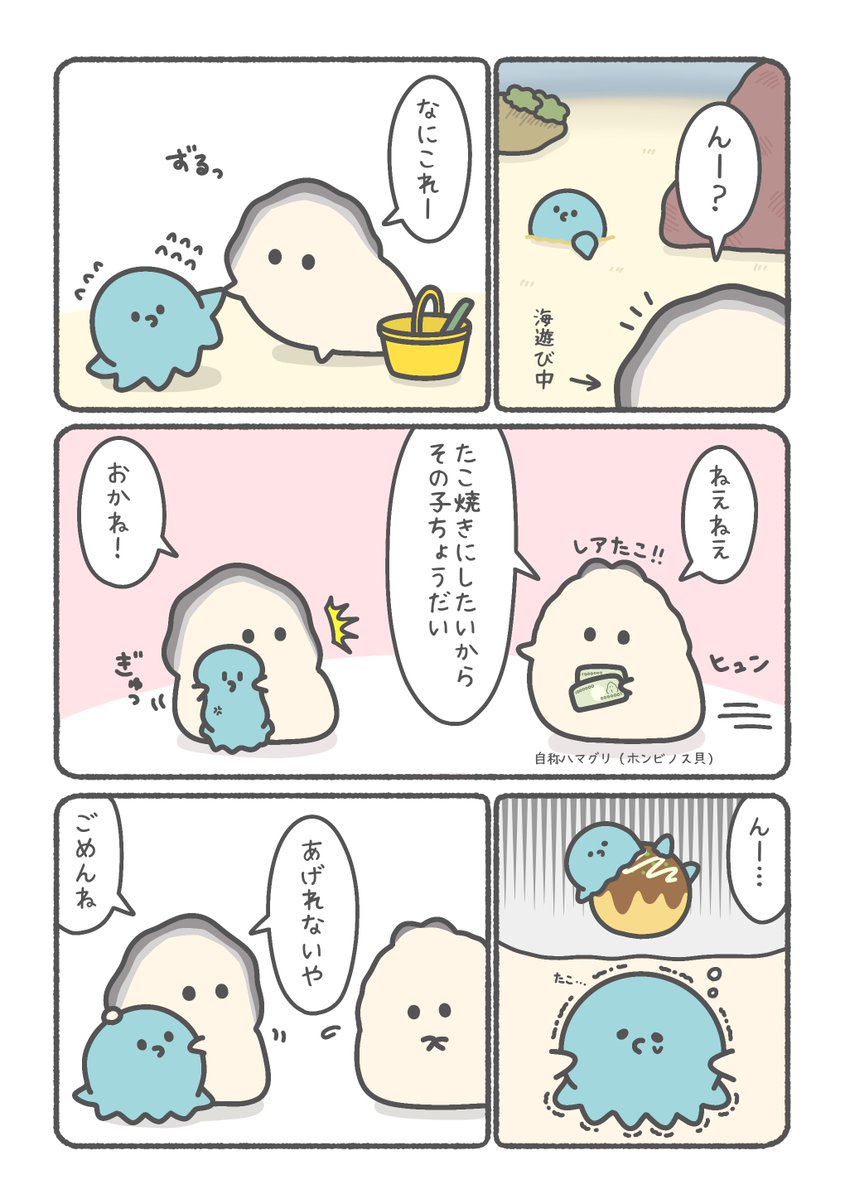 れれれ🦪 tweet media