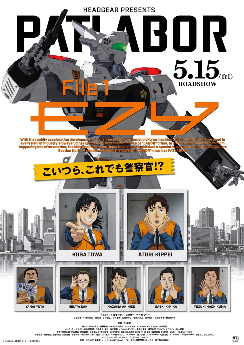 機動警察パトレイバー公式 on X: 