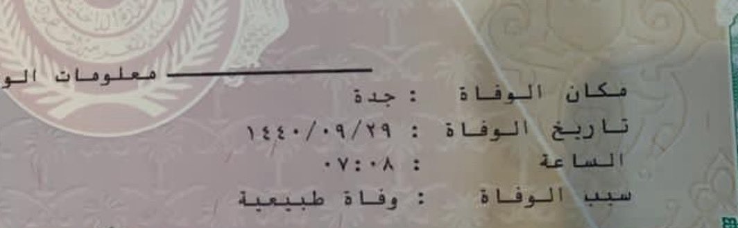 Faisalk201's tweet photo. #ام_عبدالهادي_في_ذمة_الله

في مثل هذا اليوم 
تجددت ذكرى وفاة أمي 
لا ألم يضاهي ألم فقدك
ولا ذكرى أبشع من ذكرى رحيلك 
ولا حزن يفوق حزن وفاتك 
سلاماً لوجهك الطاهر 
الذي قد غاب للأبد
سلاماً عليك حتى الآقيك
وليجبر الله كسر قلبي كلما اشتقت اليك 
اللهم أغفر لأمي 
🥺💔 https://t.co/22Bo1X2ZHV