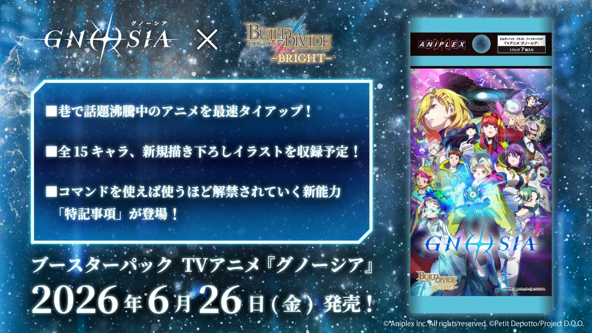 TCG「ビルディバイド」【公式】 on X: 
