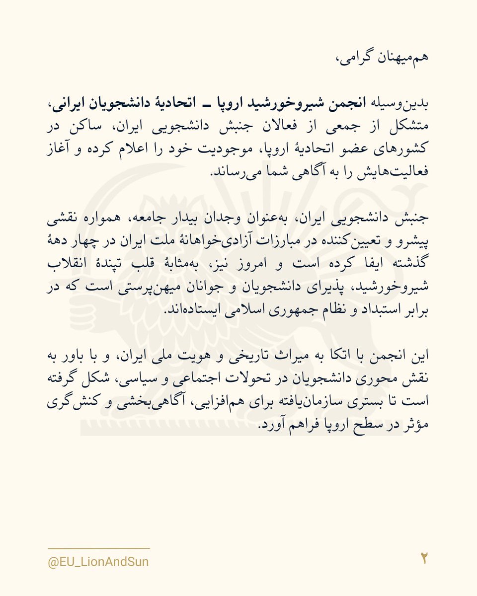 انجمن شیروخورشید اروپا tweet media