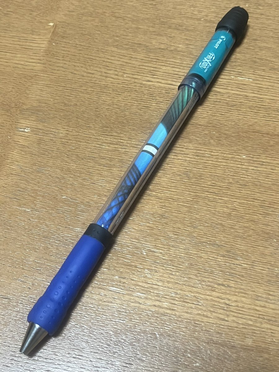 ちょっと変えた