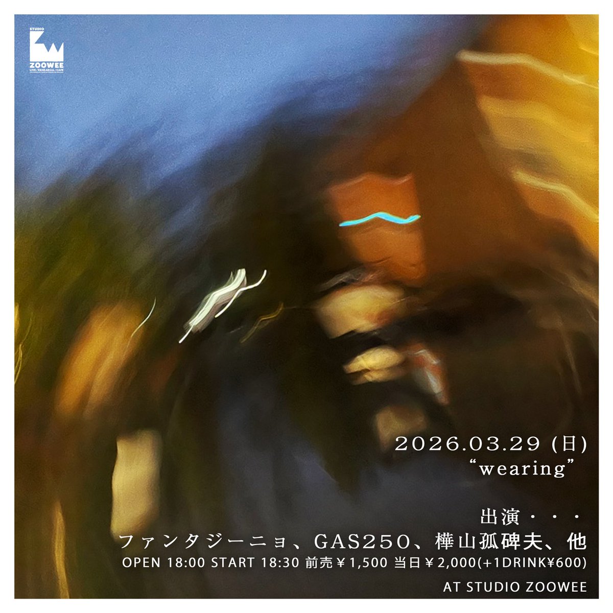 千歳STUDIO ZOOWEE tweet media