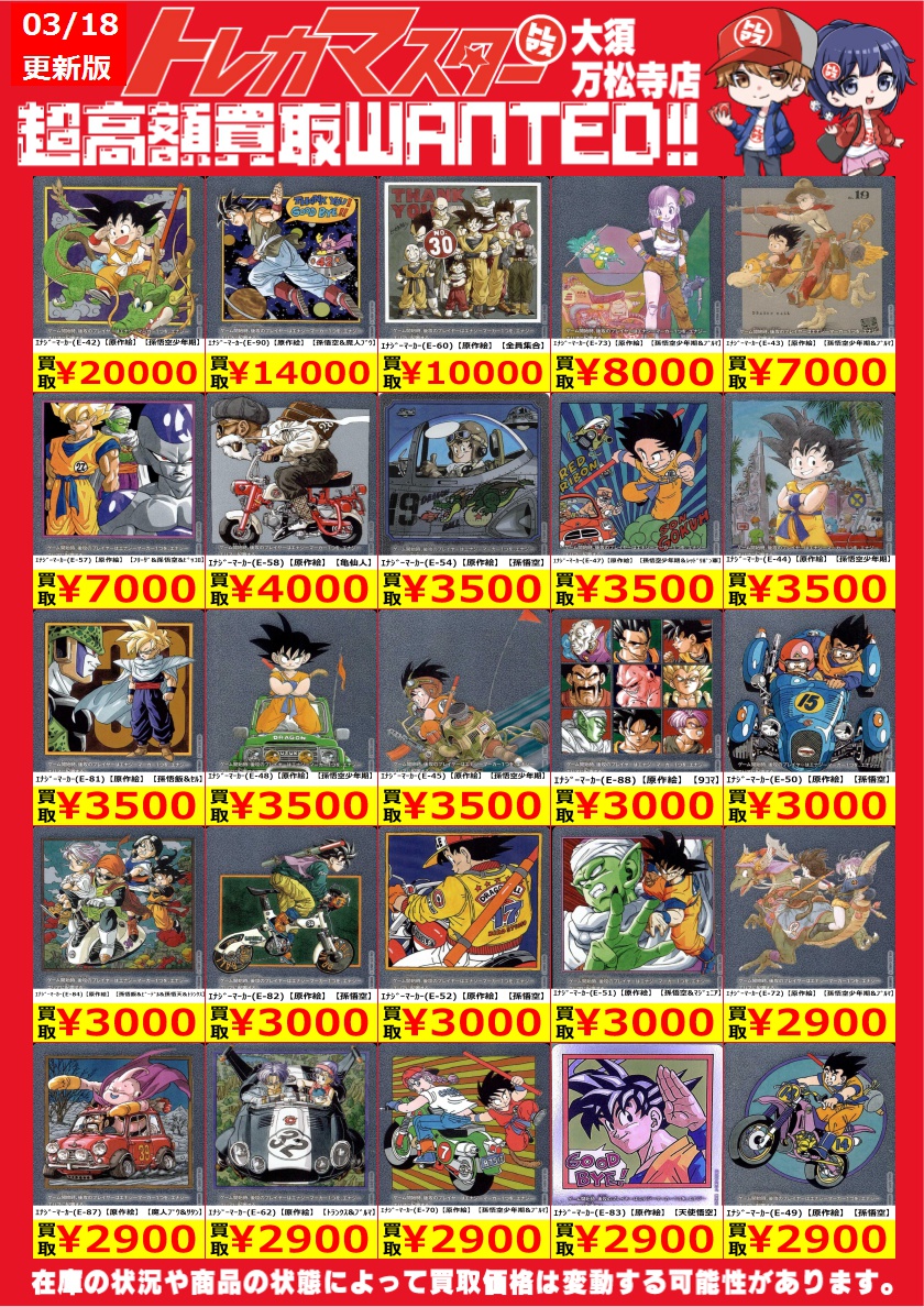 🔥DBFW限定WANTED🔥 銀エナジーマーカーをピックアップ！！ ｴﾅｼﾞｰﾏｰｶｰ
