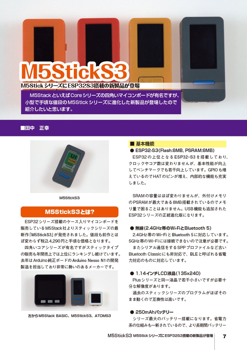I/O@工学社 tweet media