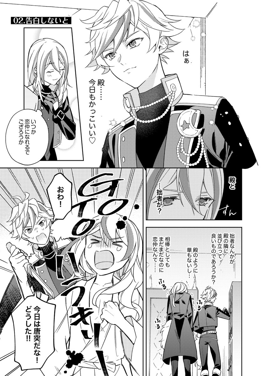 3/20 春コミ新刊(1/2)
「DNMエトセトラ」
シンウシ短編集です。
B5/24P/全年齢/500円
西4ホール N17a【KETTO.】
ノベルティにギラギラクリアポストカードがあります。
ペーパーラリーも参加予定です!
#IIZEONLY2nd
よろしくお願いします~