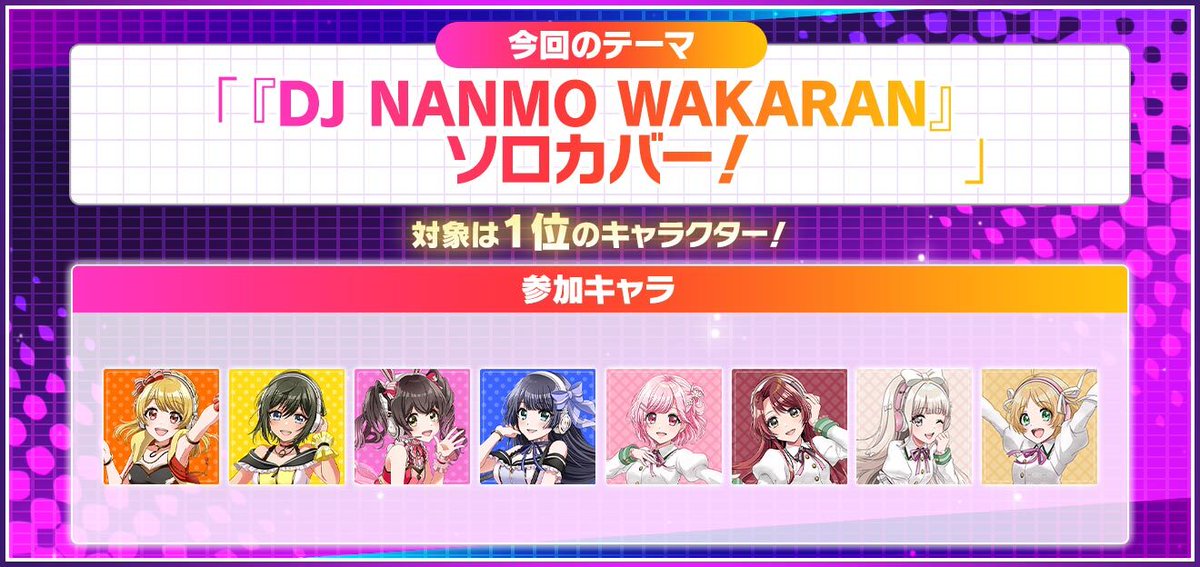 予告】 📢明日3月19日(木)12:00 〜 D for you テーマ「「DJ NANMO