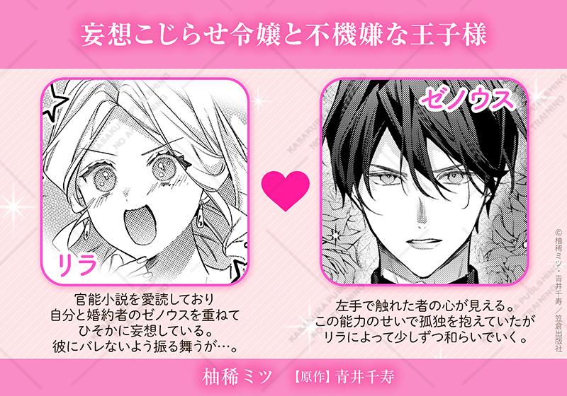 ラブチュコラ編集部🎀第①第③木曜配信 tweet media