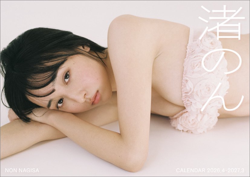 渚のん tweet media