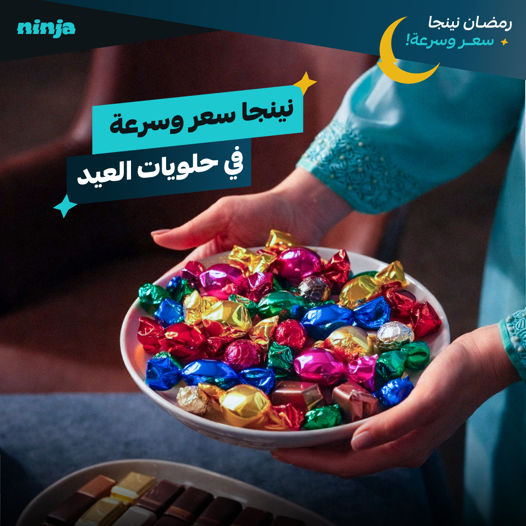 تطبيق نينجا🥷🏻 tweet media