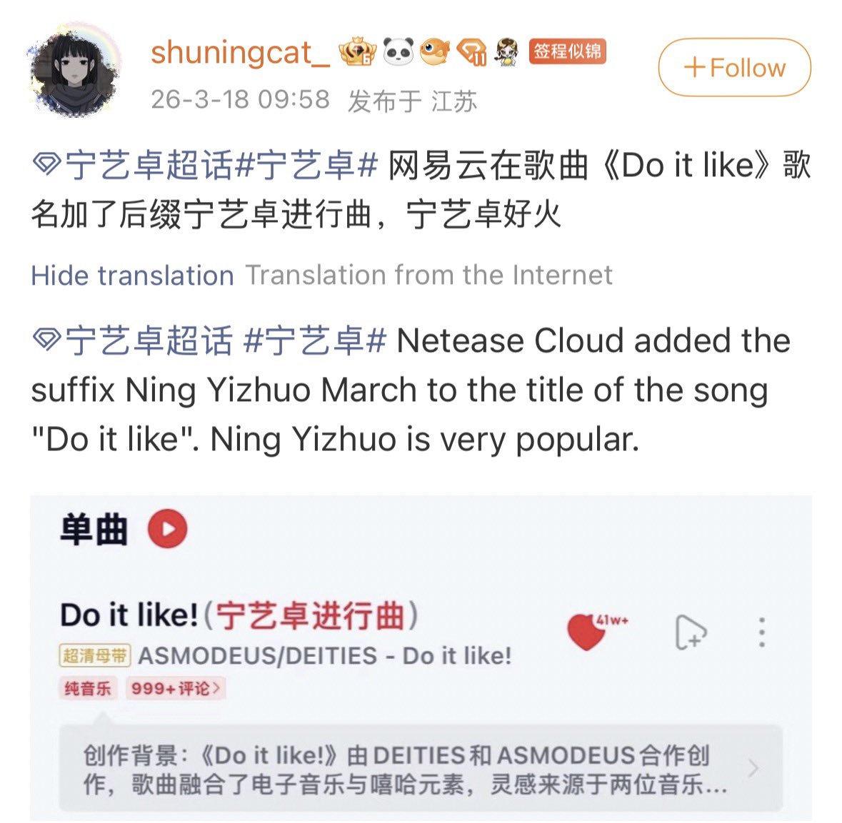 on this topic, the song that went viral with this choreo thanks to ningning got "ning yizhuo march" added to the title on a chinese music platform 😁
