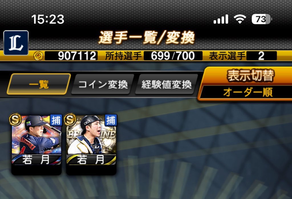 ま #稼頭央信者 tweet media