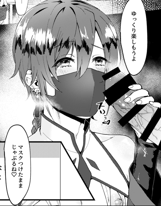 男の人のをマスク付けたまま口でしゃぶるのをマスク付けたまま口でしゃぶる エマさんの絵を投稿中! 毎月新刊、イベント参加情報もあります! ファンティア登録もよろしくです! #Fantia #男の娘 #新生フロンティア #エマ