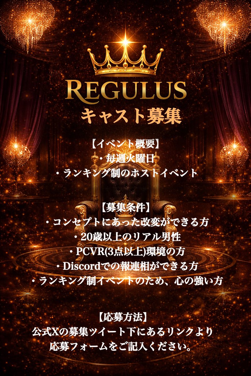 REGULUS tweet media