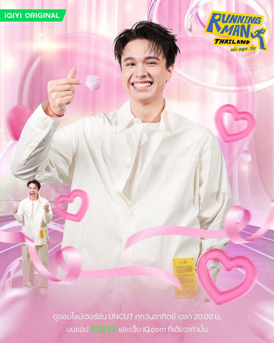 Running Man Thailand tweet media