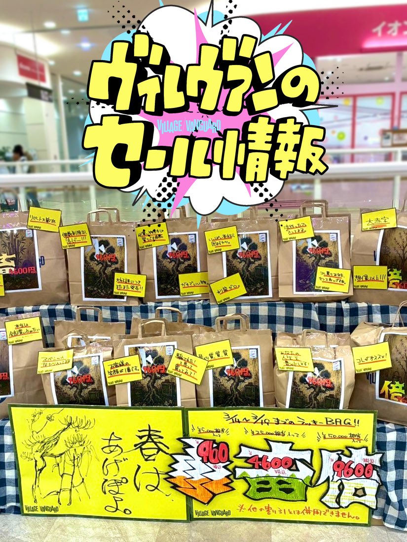 ヴィレッジヴァンガード 【公式通販】