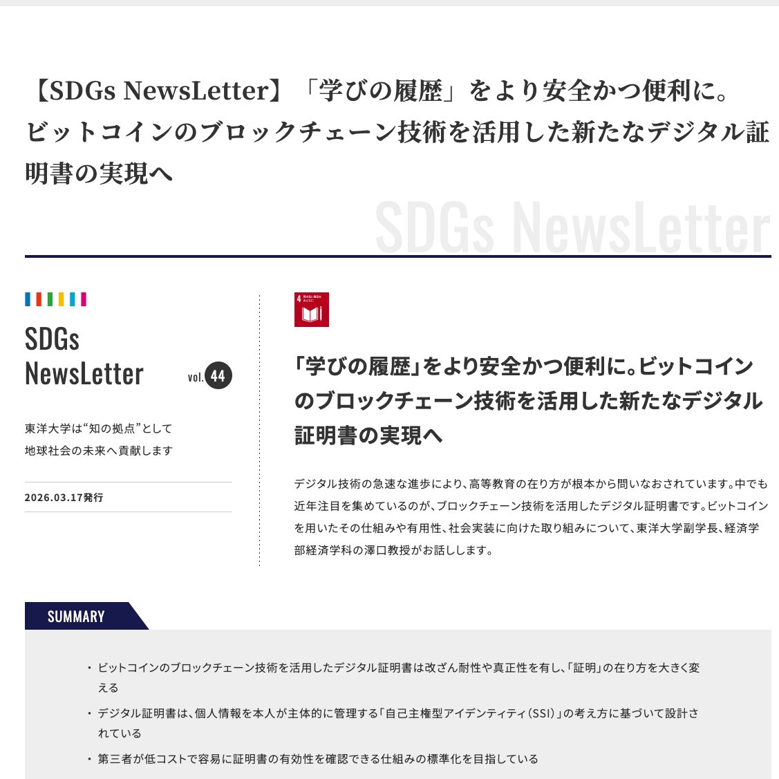 Tokyo Bitcoin Base JP tweet media