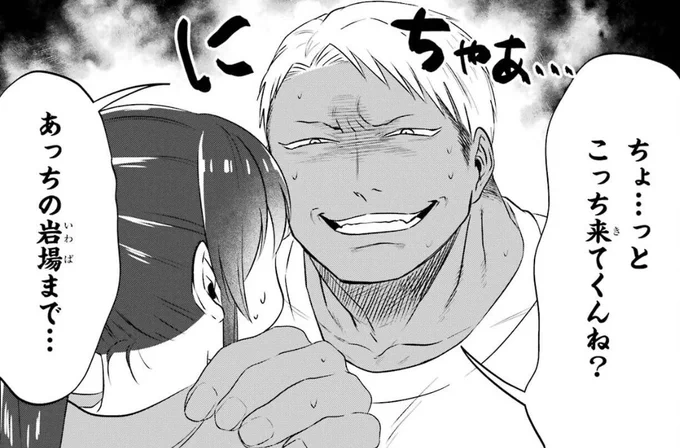 清楚系美人が学内一のチャラ男と海へ行ったところ、ひと気のない岩場へ誘われ…
0/5 