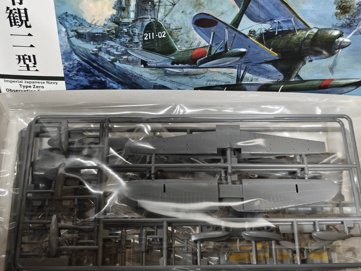 フジミ模型【広報/営業】 tweet media