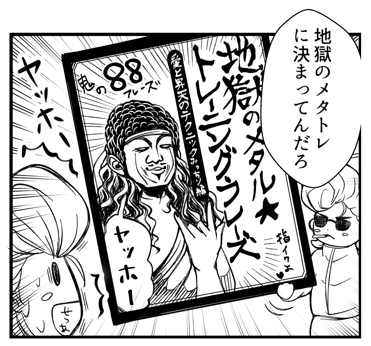 #ろかびりすた
現在執筆ちうのろかびりすた第5話は六華回となります❄️
雪愛に連れられ後藤ギター教室を訪れた六華、後藤ぼっち先生を得意の合気で始末するものの、雪愛の執拗なバンド勧誘をうまく躱せるのか❄️というおはなし
ダッコーは来月くらいにしたいです😇