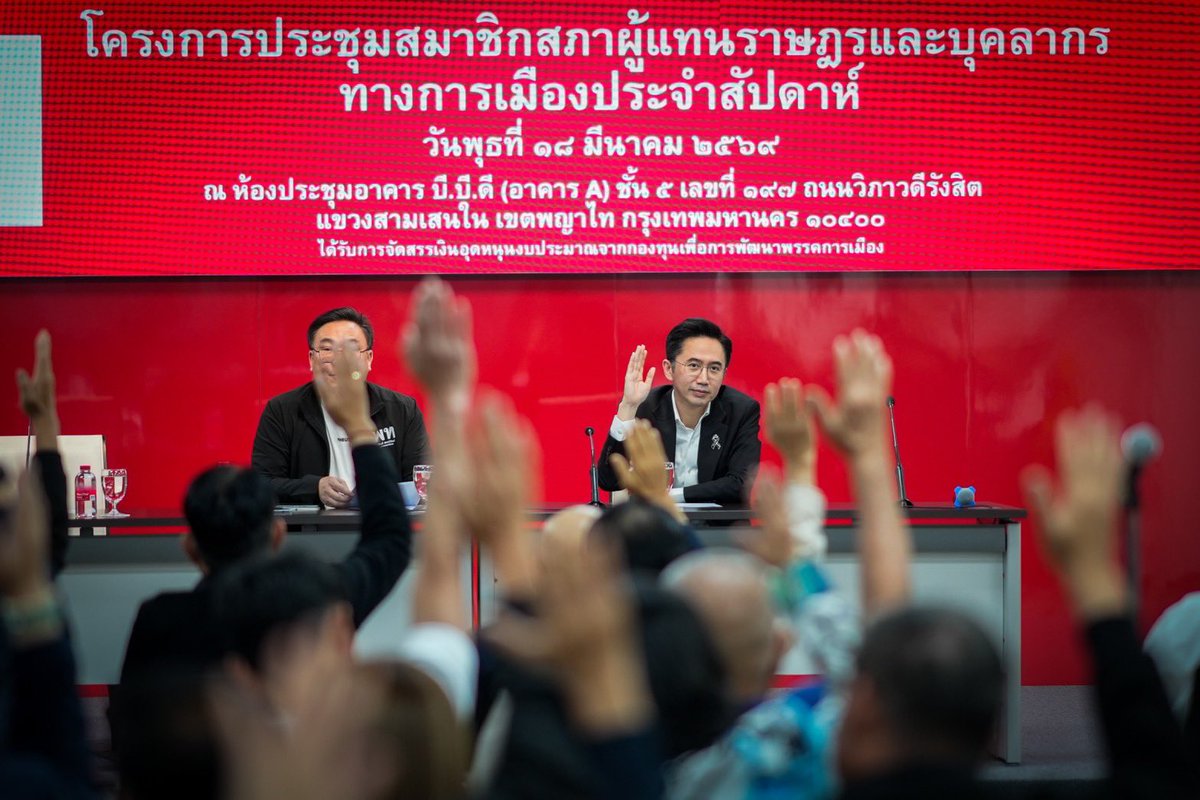 Yodchanan Wongsawat tweet media