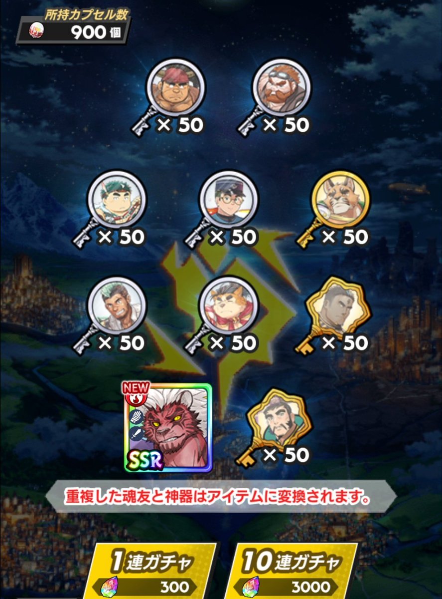 【レガリアガチャ】
40連目→アスカロン（鍵）
80連目→エフタ
90連目→グルガーズ

石が90連分しか無かったので、本当にギリギリで両方ゲット！

賭けに勝ったぜ😁