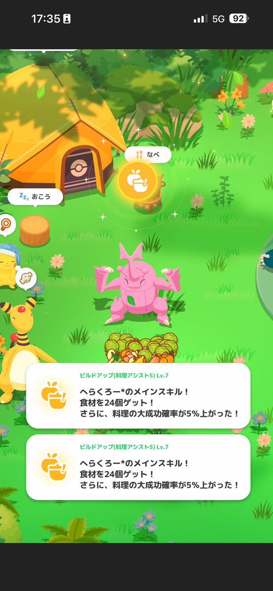 Vault130's tweet photo. よぉーしよしよしよしよし
#ポケモンスリープ https://t.co/ofrDA94oo0