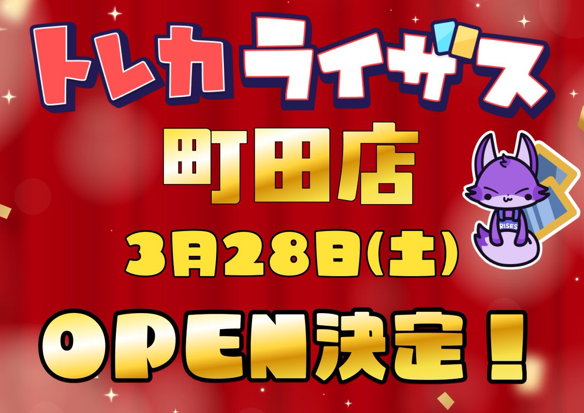 グランドオープンまで1週間切りました！ スケジュールは開けていますか