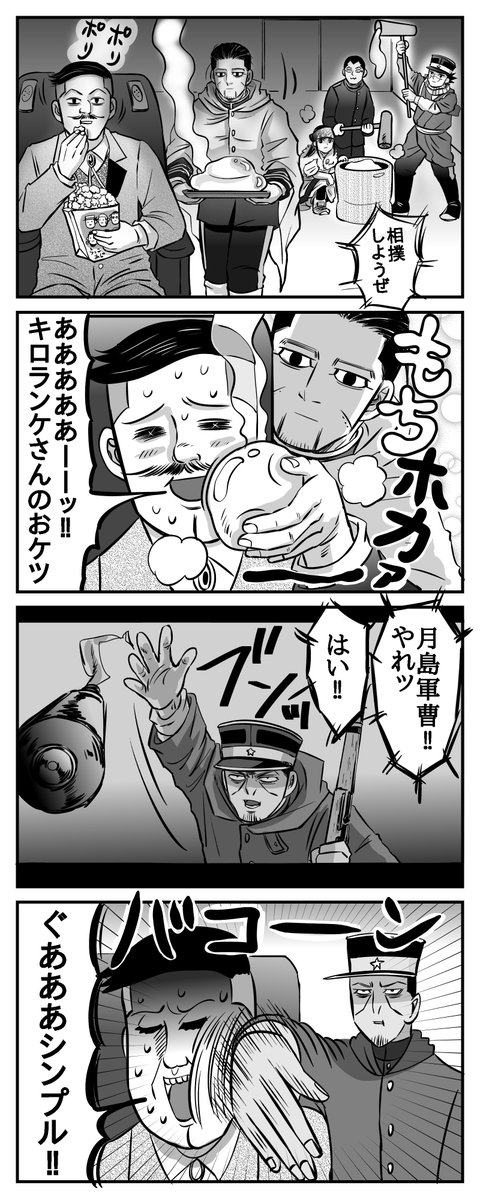 kyoru8_2021's tweet photo. 4DXってこんな感じ(網走バージョン) https://t.co/h2nkPXSBI6