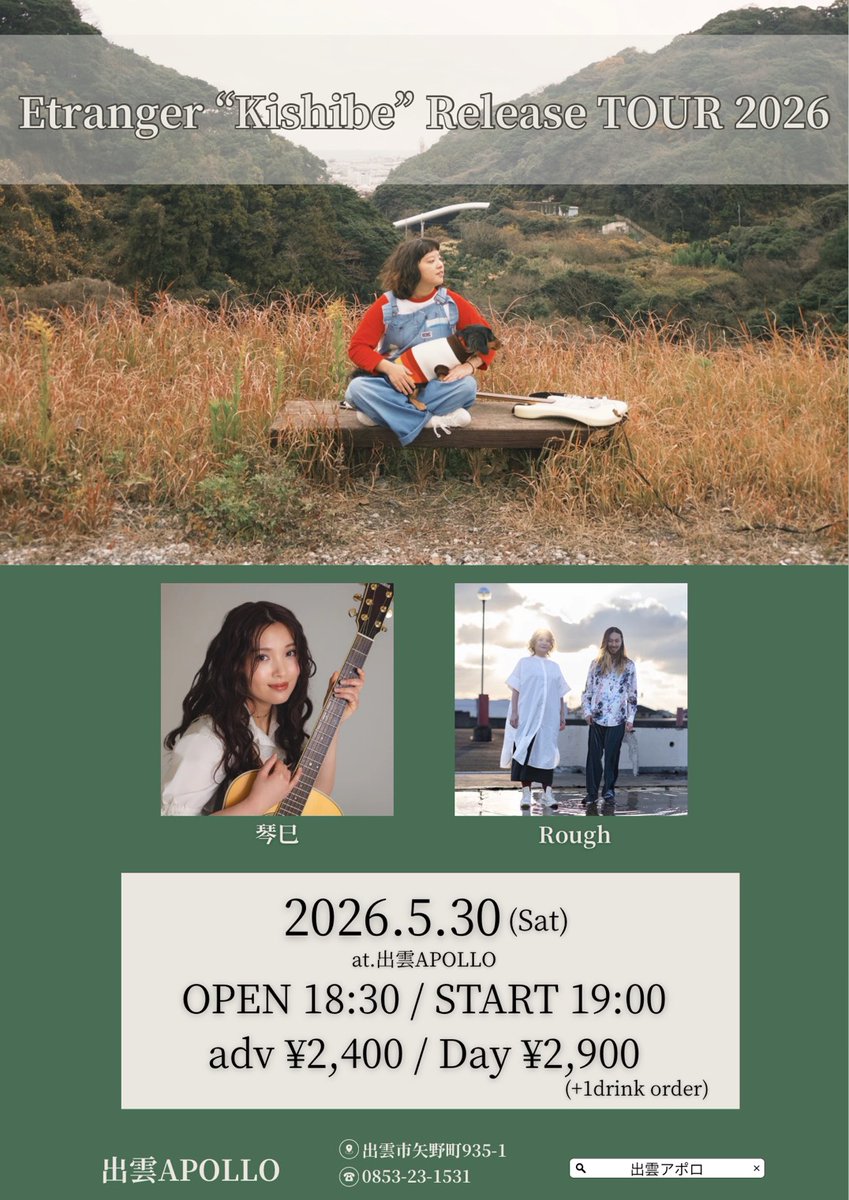 Etranger “Kishibe” Release TOUR 2026
2026.5/30(SAT)#出雲APOLLO
OPEN18:30 START19:00
ADV￥2400 DAY￥2900(＋DRINK)
[出演]
#Etranger
#琴巳
#Rough

チケット予約はこちら↓↓↓
apollo-live.com/contact/form_t…