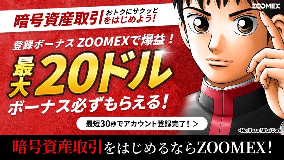 kaiun69's tweet photo. 🎊お知らせ🎊

#ZOOMEX に新規登録すると

特典が色々あります🔥

#ZOOMEX 新規登録はコチラ⬇️
招待コードをどうぞ【KAIUN】❣️
https://t.co/Hd4Hh6NbEC

開運鬼龍🐳#BTC㊗️ https://t.co/nRUDOteBSd