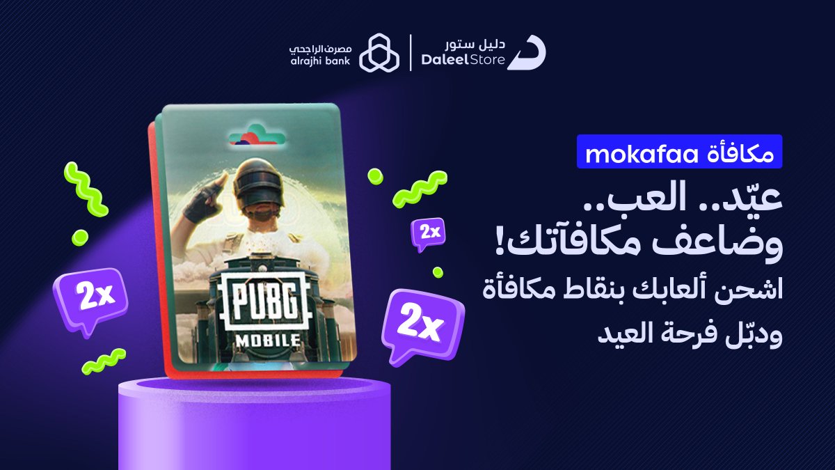 دليل ستور - DaleelStore tweet media