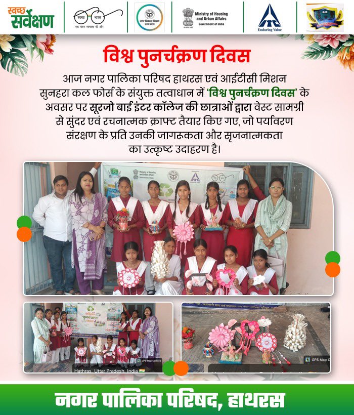 Nagar Palika Parishad Hathras tweet media