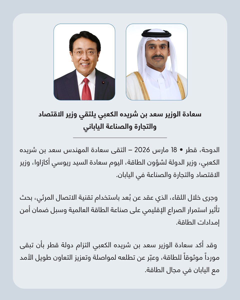 QatarEnergy tweet media