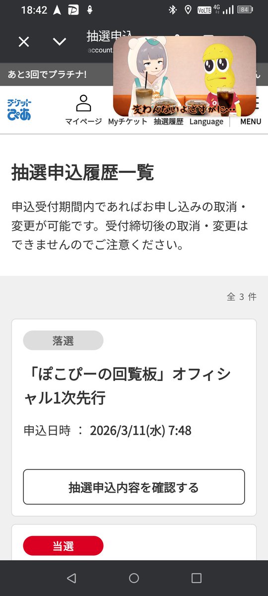 あぁ………😭