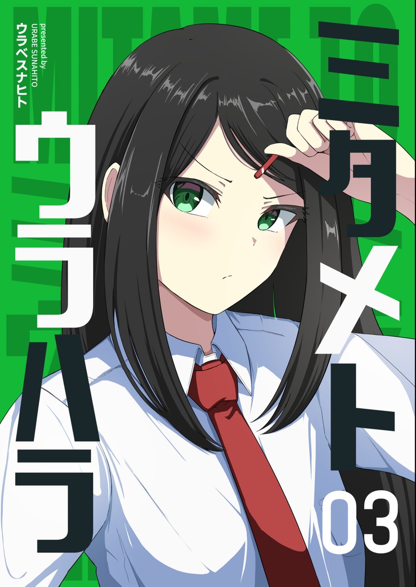 ウラベスナヒト tweet media